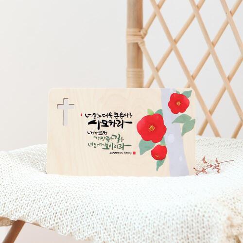 청현재이 좋은말씀 자작나무 십자가액자 5종