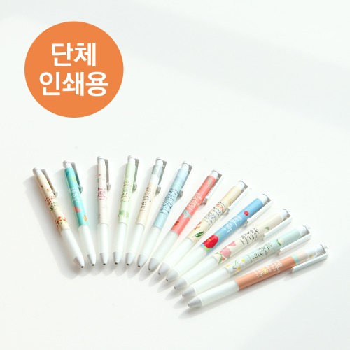 [단체명인쇄]  주와함께 볼펜 (12종)