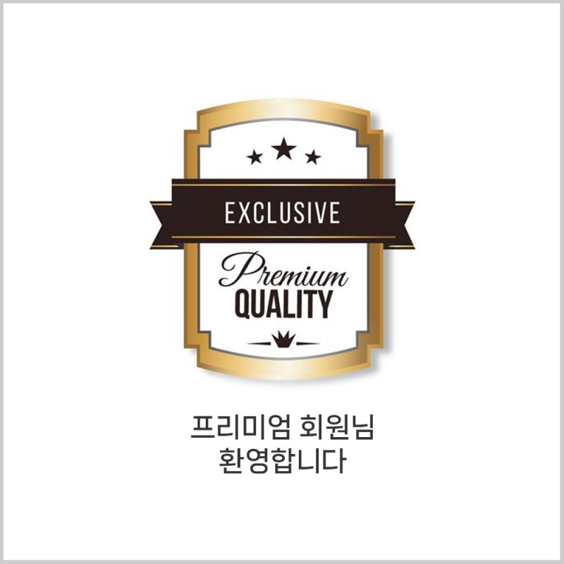 중림종합사회복지관 복주머니 명절선물